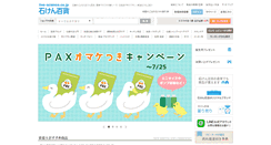 Desktop Screenshot of live-science.co.jp