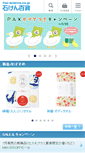 Mobile Screenshot of live-science.co.jp