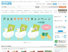 Tablet Screenshot of live-science.co.jp
